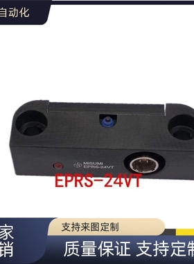 替代  回位确认开关EPRS-24VT 模具行程限位开关线EPRS