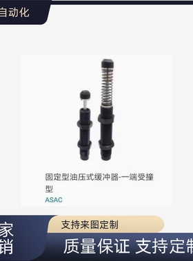 替上隆 ASAC-0806/1005/1008/1210/1412/1416/ -H/M/L 缓冲器3660