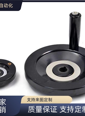 替C-PHSM树脂手轮PHLM实心PHSFM80/100/125/150/175-10-12/