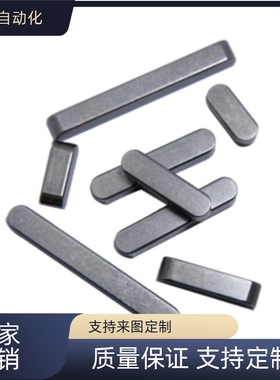 经济型 钢材 淬火平键 A型  C-KES/C-KESF/C-KESH/C-KESS