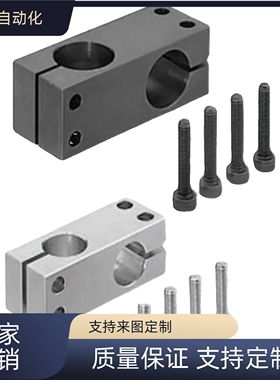 支柱固定夹 同径开口式夹紧固定 支柱用固定RDF01/02/21/41/11/12