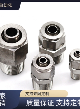 替代  MCPTK4/6/8/10/12-1/2/3/4 不锈钢橡皮管用接头直管型