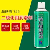 HIRI海联牌755油性干性二硫化钼润滑剂纺织机械减摩剂防锈剂500ml