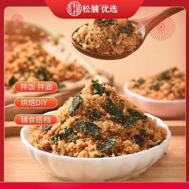 松脯猪肉酥 肉粉松 海苔芝麻肉粉松海苔香酥家庭装散装1斤装
