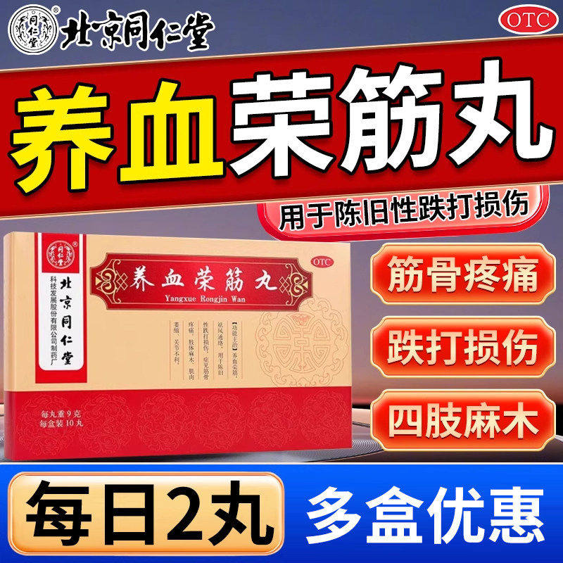 【九芝堂】穿龙骨刺胶囊0.5g*12粒/盒