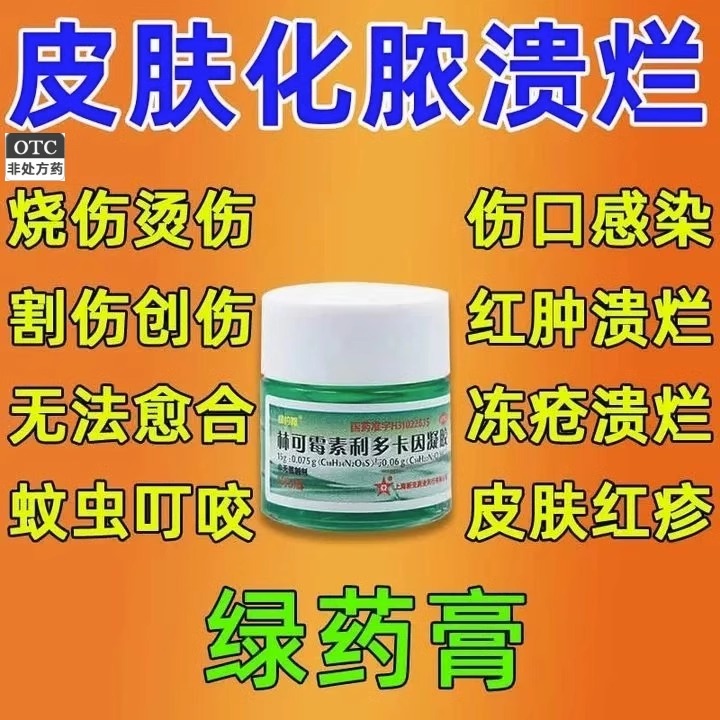 【诺舒】林可霉素利多卡因凝胶10g*1瓶/盒