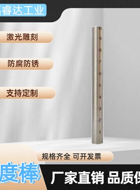 定制带刻度圆棒GSSTN RCY61圆柱刻度尺 刻度杆光轴不锈钢5 6 8 10