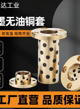 圆法兰直线轴承石墨铜套LMF6/8/10/12/16/20/25/30/35/40/50/60L