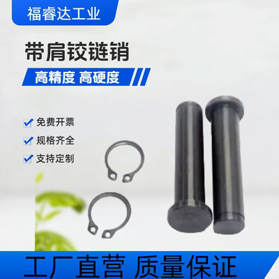 HCDGH HCCGH  SHCCGH PHCCG PHCCGH GHCCG SHCDG SHCCG 铰链销