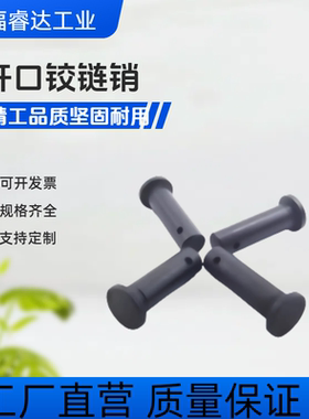 开口铰链销HCMG3 4 5 6-10 12 14 15 16 18 20 22 24 25 30MIB01