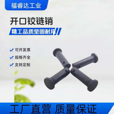 开口铰链销HCMG3 4 5 6-10 12 14 15 16 18 20 22 24 25 30MIB01