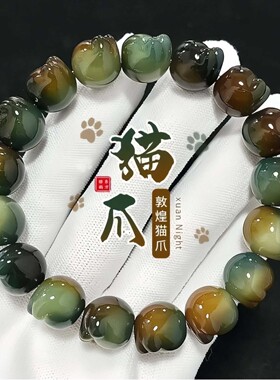 天然菩提猫爪雕刻佛珠手串