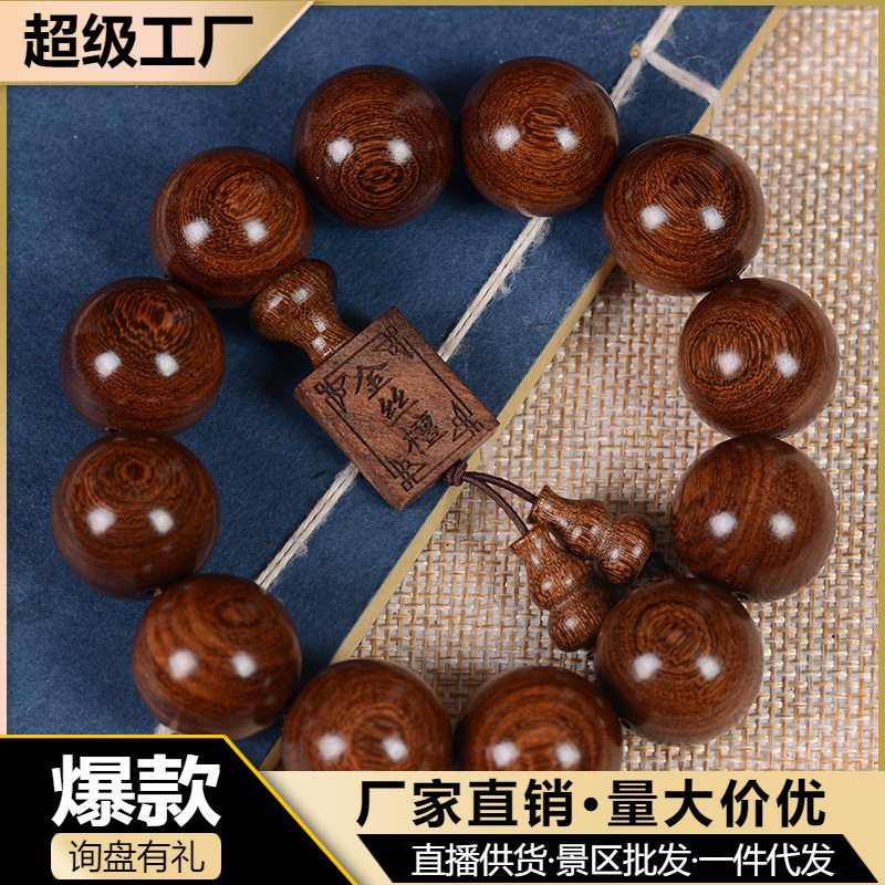 正宗金丝檀圆珠手串老料精工民族风男女盘玩文玩念珠手链散珠配饰