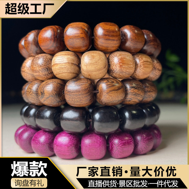 木鱼和善老型珠黑檀绿檀虎皮檀大手链