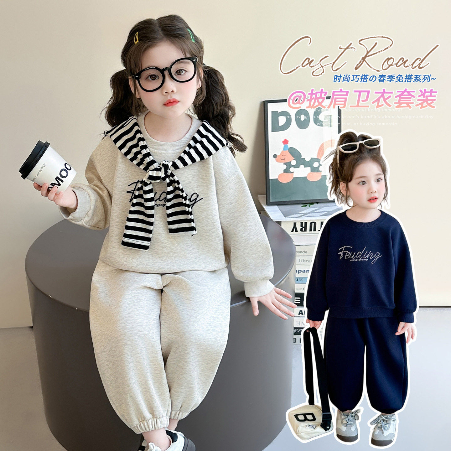 女童超好看休闲套装春装2026新款儿童运动卫衣女宝宝时髦两件套潮,童装/婴儿装/亲子装,儿童运动套装,淘宝优惠券,粉丝福利购,淘宝优惠卷