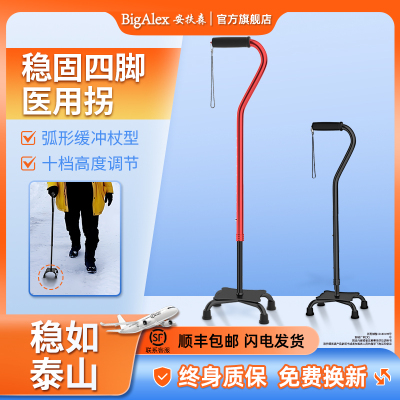 安扶森大四角拐杖老人拐棍助行器