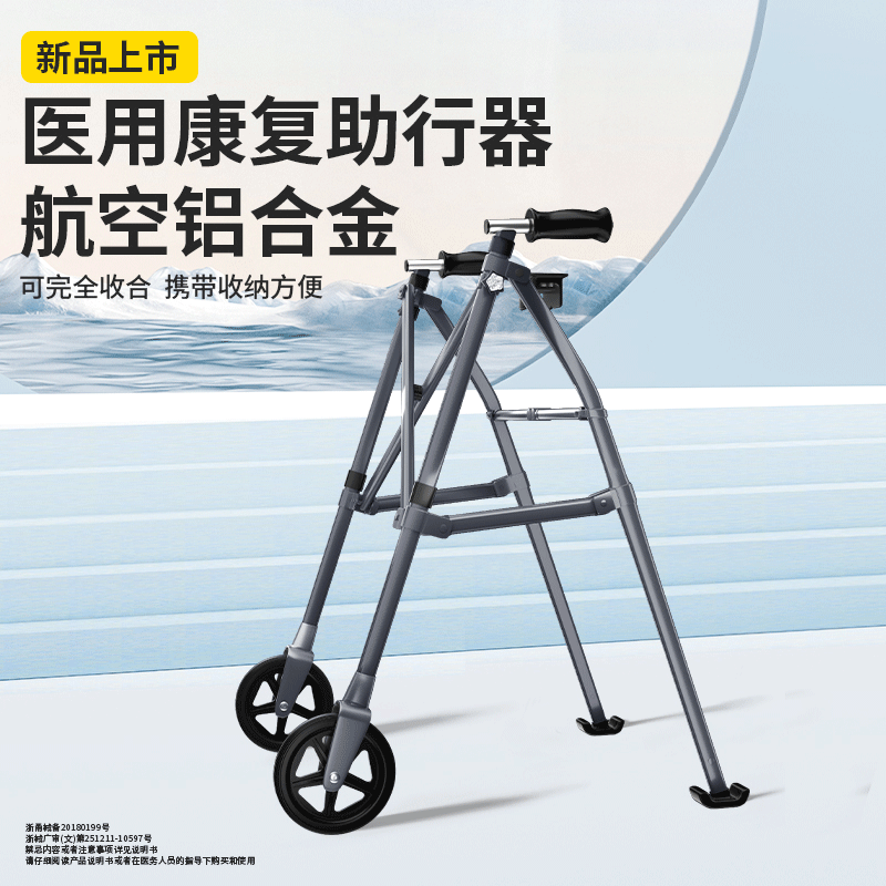 折叠可外出携带助行器安扶森