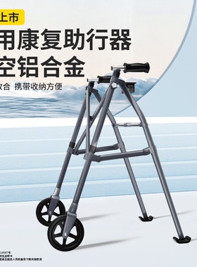 安扶森老人助行器康复专用下肢无力神器走路辅助器助步器行走训练