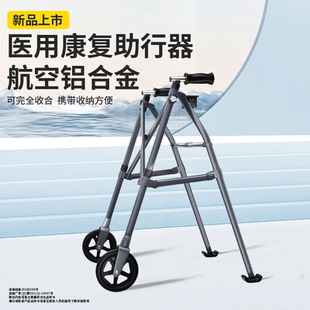 安扶森老人助行器康复专用下肢无力神器走路辅助器助步器行走训练