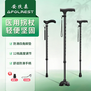 安扶森拐杖老人防滑伸缩康复拐棍手杖走路助步器扶手杖轻便多功能