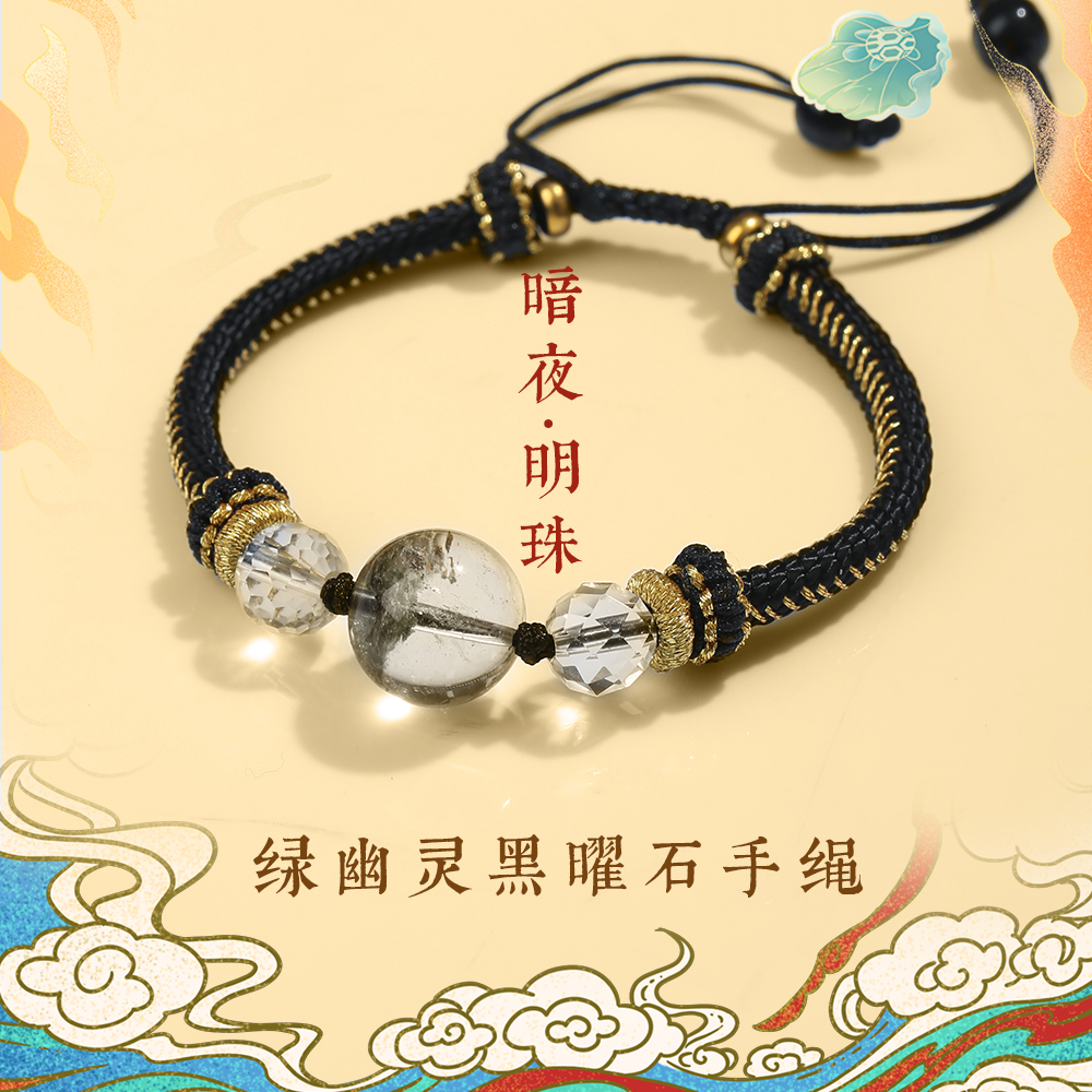 【招财】绿幽灵水晶转运珠手绳