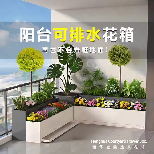 户外庭院不锈钢组合成品花箱