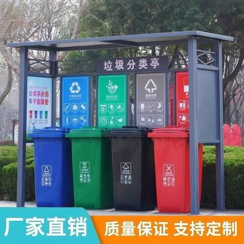 户外不锈钢垃圾分类亭防雨定制