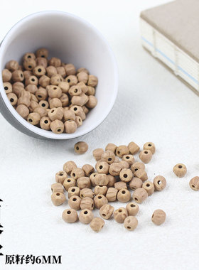 新款天然百香籽6MM散珠DIY手串佛珠文玩配件藏式深坑高桩鬼脸