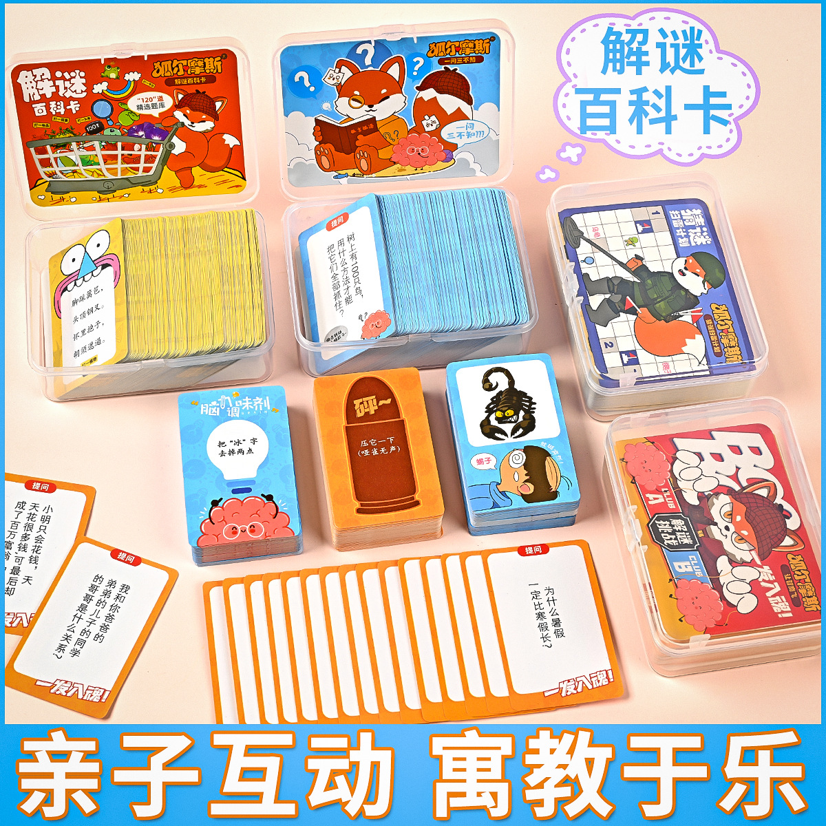 儿童益智猜谜卡片小学生