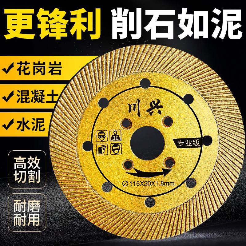 干切超薄瓷砖陶瓷磁玻化砖金刚石锯片混凝土角磨机切割机专用刀片