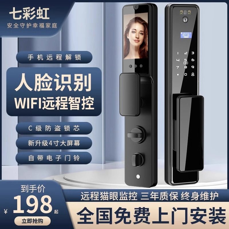 防盗电子密码锁指纹锁智能门