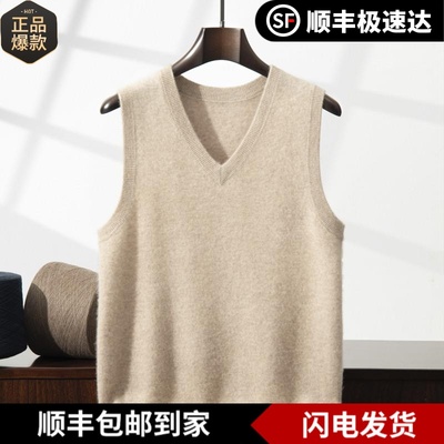 库静秋冬100%山羊绒衫男款V领坎