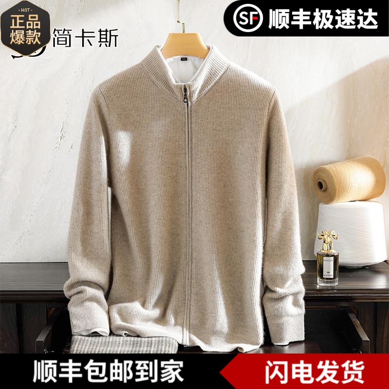库静100%纯山羊绒开衫男半高领拉