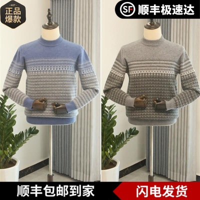 库静加厚男士100%羊毛衫半高领提