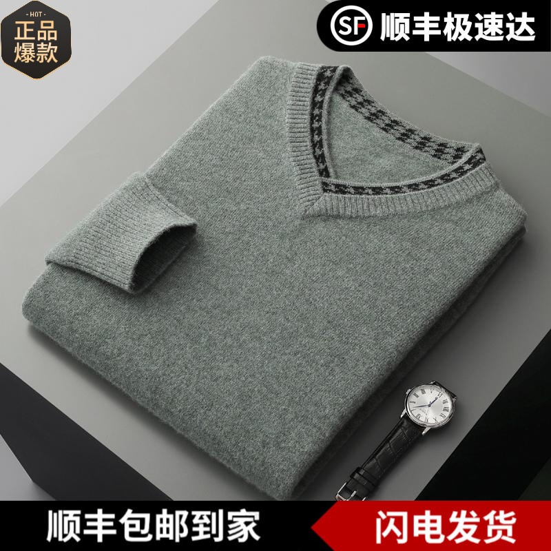 库静羊绒衫男领针织衫套头毛衣打