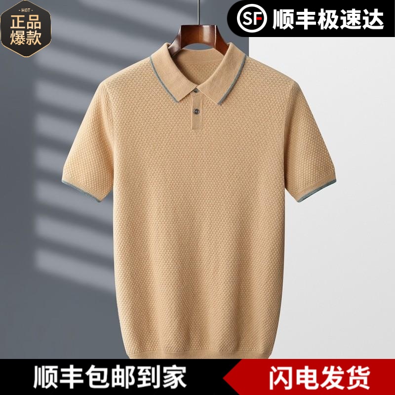 库静短袖羊绒衫男装纯羊绒翻领T