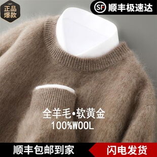 库静拉绒100%纯羊毛衫男士半高圆领加厚套头毛衣冬宽松休闲针织打