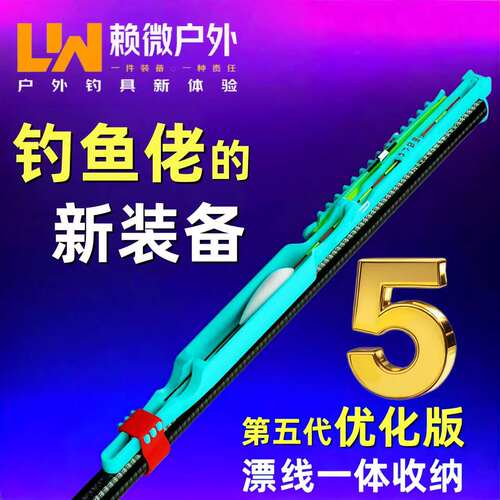 新款快速收线器绕线卡钓鱼用品