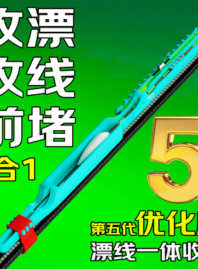 赖微新款漂线一体收线器浮漂收纳鱼竿快速收线器鱼线鱼具用品大全