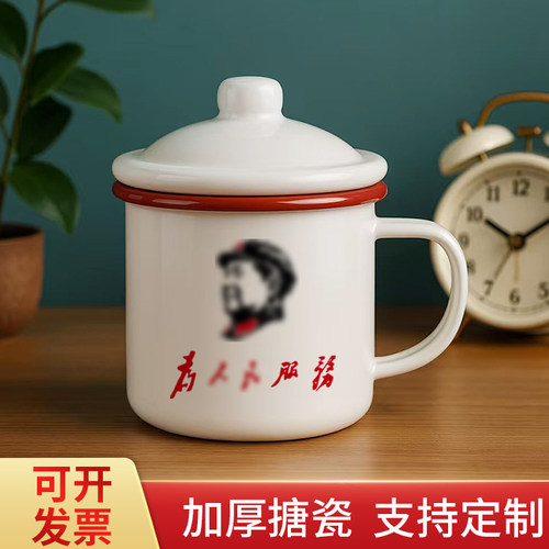 搪瓷耐热大容量老干部办公礼品杯