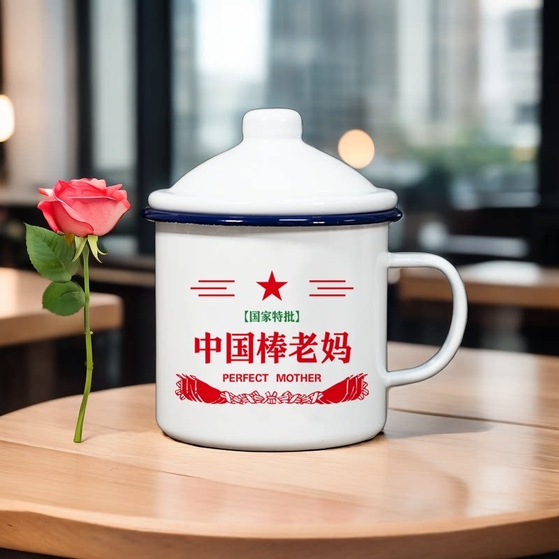 三八妇女节礼物实用礼品 搪瓷杯带盖子老式铁茶缸定制泡茶缸杯子