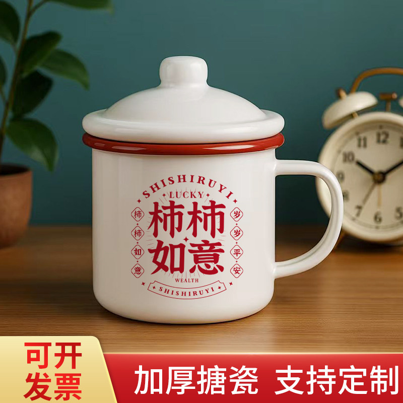 复古怀旧搪瓷杯老式柿柿如意家用宿舍杯子耐用办公室大容量马克杯,节庆用品/礼品,文化创意杯子,淘宝优惠券,粉丝福利购,淘宝优惠卷