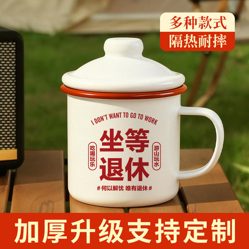 加厚隔热怀旧大容量户外徒步水杯