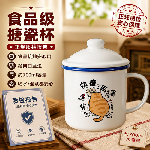 怀旧搪瓷隔热耐摔马克杯