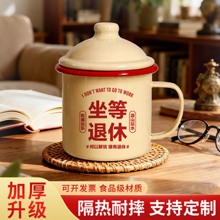 加厚搪瓷杯复古怀旧大容量米色马克杯办公室坐等退休创意茶水杯子