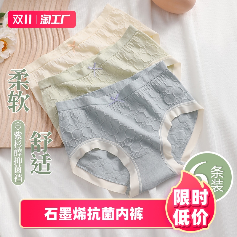 内裤女无痕薄款紫杉醇纯棉抗菌少女学生全棉裆性感蕾丝三角短裤头