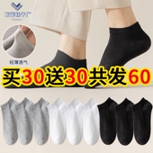 200只袜子夏季 天男士 短袜一次性简约透气纯色隐形船袜短筒袜运动