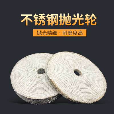 硬麻轮不锈钢抛光轮300*30*32250*40/10*32孔麻轮抛光布轮剑麻胶