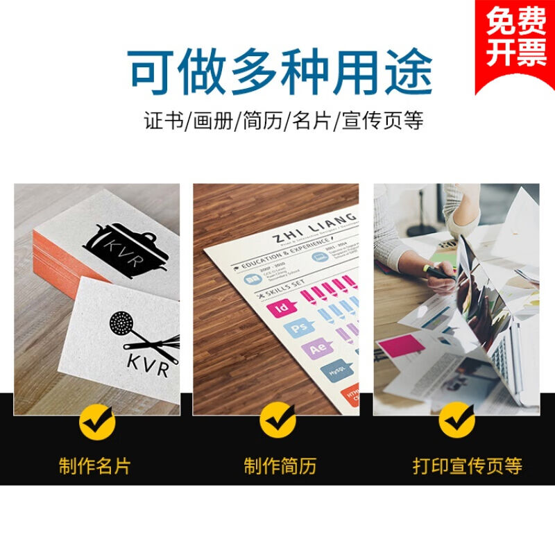 单面彩色喷墨打印纸单面哑光彩喷纸100张128克A4100张/包