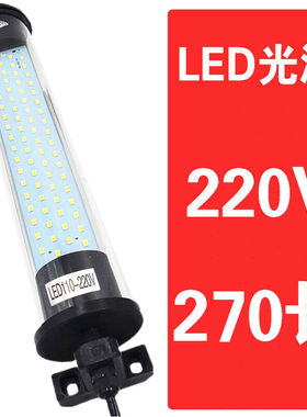 LED机床工作灯数控车磨床加工中心24V220V照明灯LED220V270长6W
